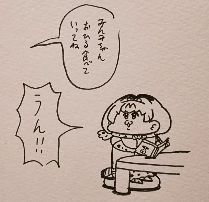 どこかのお家 