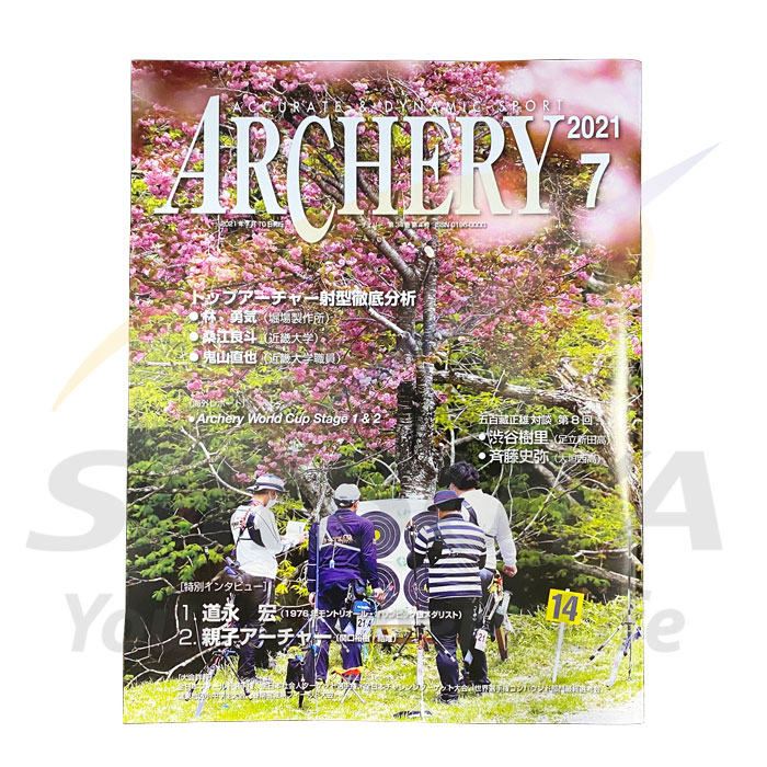 ট ইট র 渋谷アーチェリー 世田谷店営業日変更しています 雑誌アーチェリー7月号入荷しました こんにちは Onlineの清水です 雑誌アーチェリー7月号が入荷しました いつも素晴らしい表紙ですが これまた素敵な表紙は 今号に載っている全日本