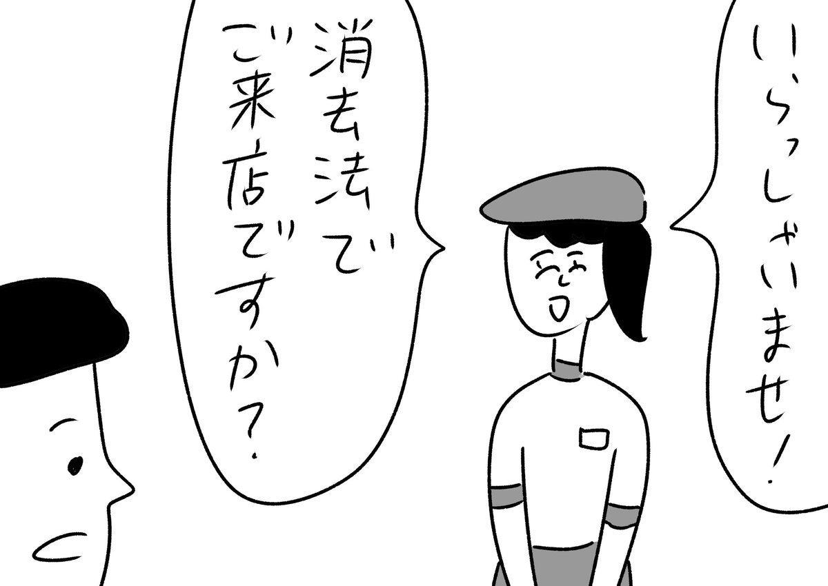 すごい卑屈なファミレス店員
#おほまんが 