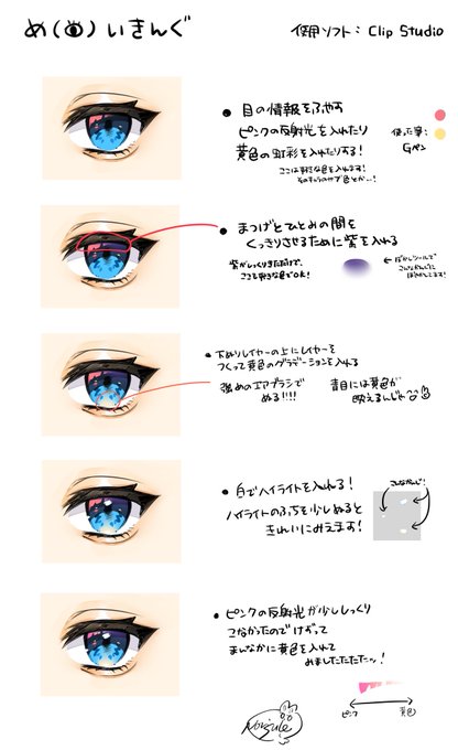 綺麗な目のtwitterイラスト検索結果 古い順