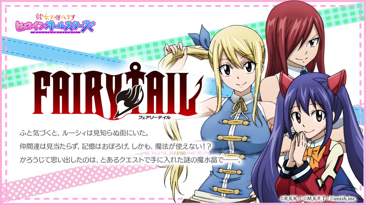 Tvアニメ Fairy Tail 公式 Fairytail Pr Twitter