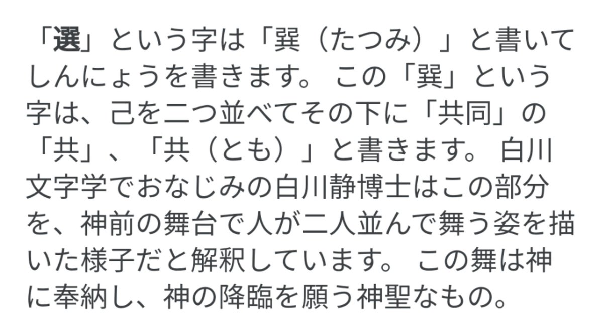 泯比沙子 変なオッサン 色紙の文字汚いし この場で 選 の略字を使うセンスがまた意味不明 選 の漢字くらいしっかり書いてよ 五輪選手村 川淵村長単独インタビュー 開催消極的な世論に疑問 成功させて 努力の証 に スポニチアネックス