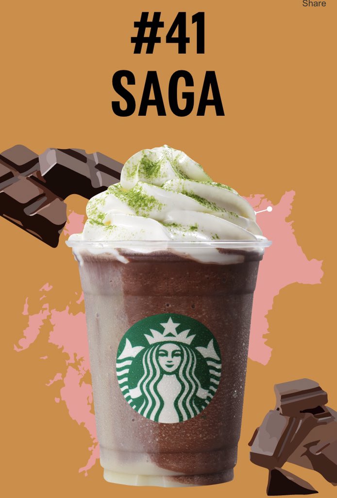 スタバ都道府県フラペチーノ佐賀はいつからいつまで販売 カロリーやカスタマイズが気になる すぐるんママチャンネル