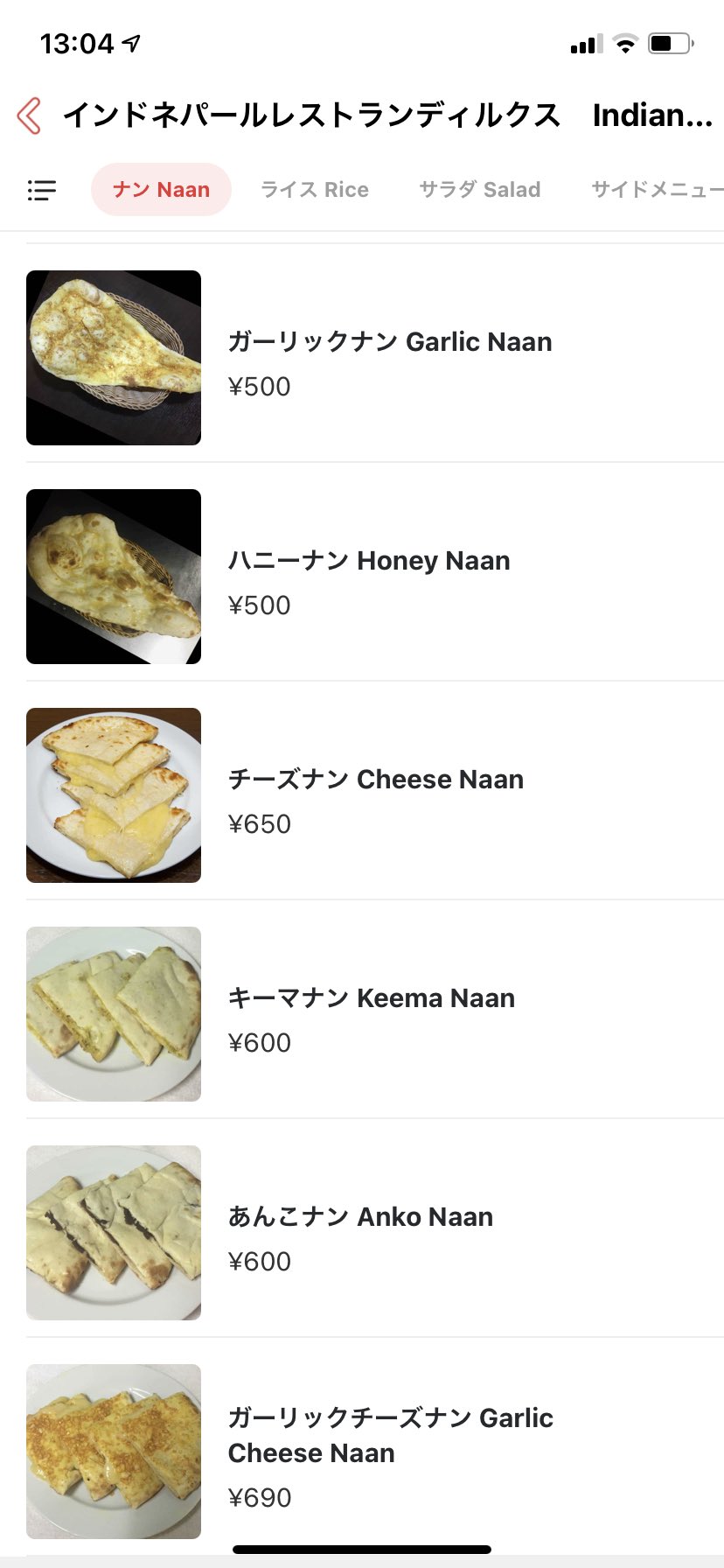 ｋ ａ 帰り道 あまりの暑さにのぼせてしまってご飯買いに行けなかった 3 Z 笑 出前館見たら店舗が着々と増えてる 艸 ドルフのパンもあればドーナツも あんこナン気になる 3 Z 笑 Coco壱でルーだけ頼んで ナンだけ