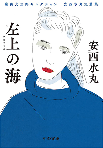安西水丸のtwitterイラスト検索結果