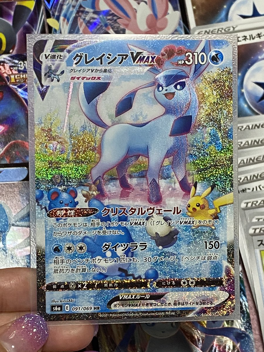 たもすこ うーたんの力でにくにくする Pa Twitter ポケセンオンラインのイーブイヒーローズboxセット届いた グレイシアvmaxスペシャルアートやばい嬉しいやったーーー あとまだきてないsaはリーフィアさんとエーフィさんとブラッキーさんと しかし全部で5箱あけてsa3