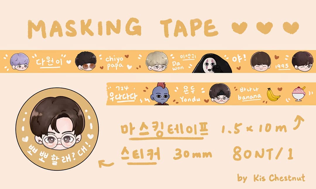 KIS_chestnut's tweet photo. 👅HAPPY DAWON DAY👅
DAWON MASKING TAPE PREVIEW

價格 80NT/3USD/23HKD
包含紙膠帶10m + 30mm圓貼
最後成品可能會有些微色差
但不影響整體

帆布袋跟在允的幾天後會發出來

這次採預購制
會看購買人數製作

#達淵 #SF9 #Dawom #다원 #에스에프나인 #이다원 https://t.co/cwEhnVs1an