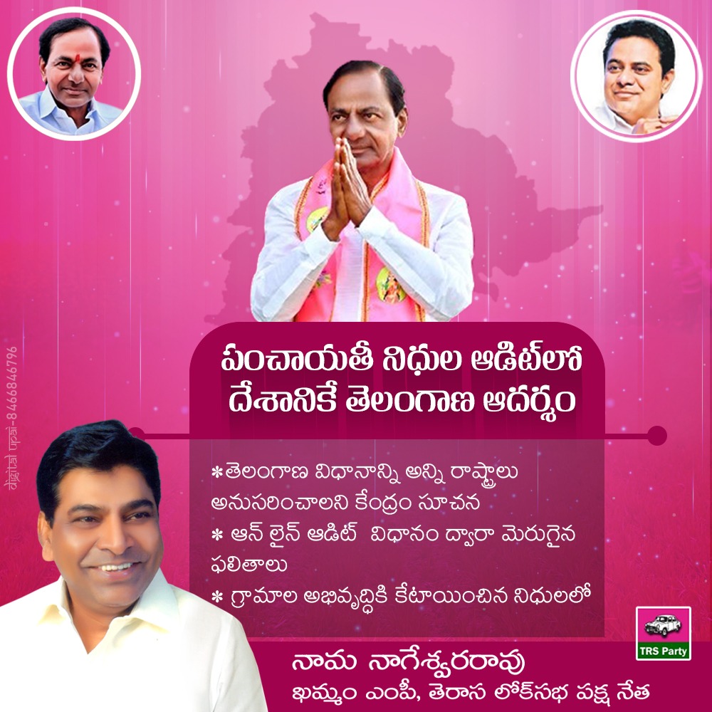 Nama Nageswara Rao (@mpnama) on Twitter photo 