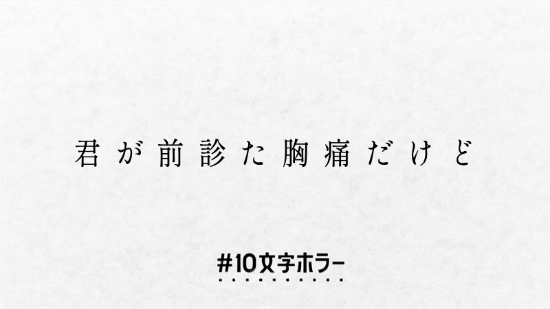 EX08225296's tweet photo. #10文字ホラー大賞 https://t.co/QaMV8MSkg7