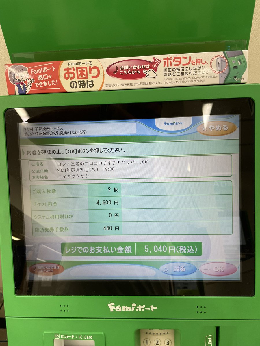池袋の風 11 8臨時休業 これは気になる コロチキ 新ネタlive 21年7月日 火 開場18 30 開演19 00 ルミネ The よしもと コント王者 の コロコロチキチキペッパーズ が 漫才王者との二冠を獲るための 新ネタlive