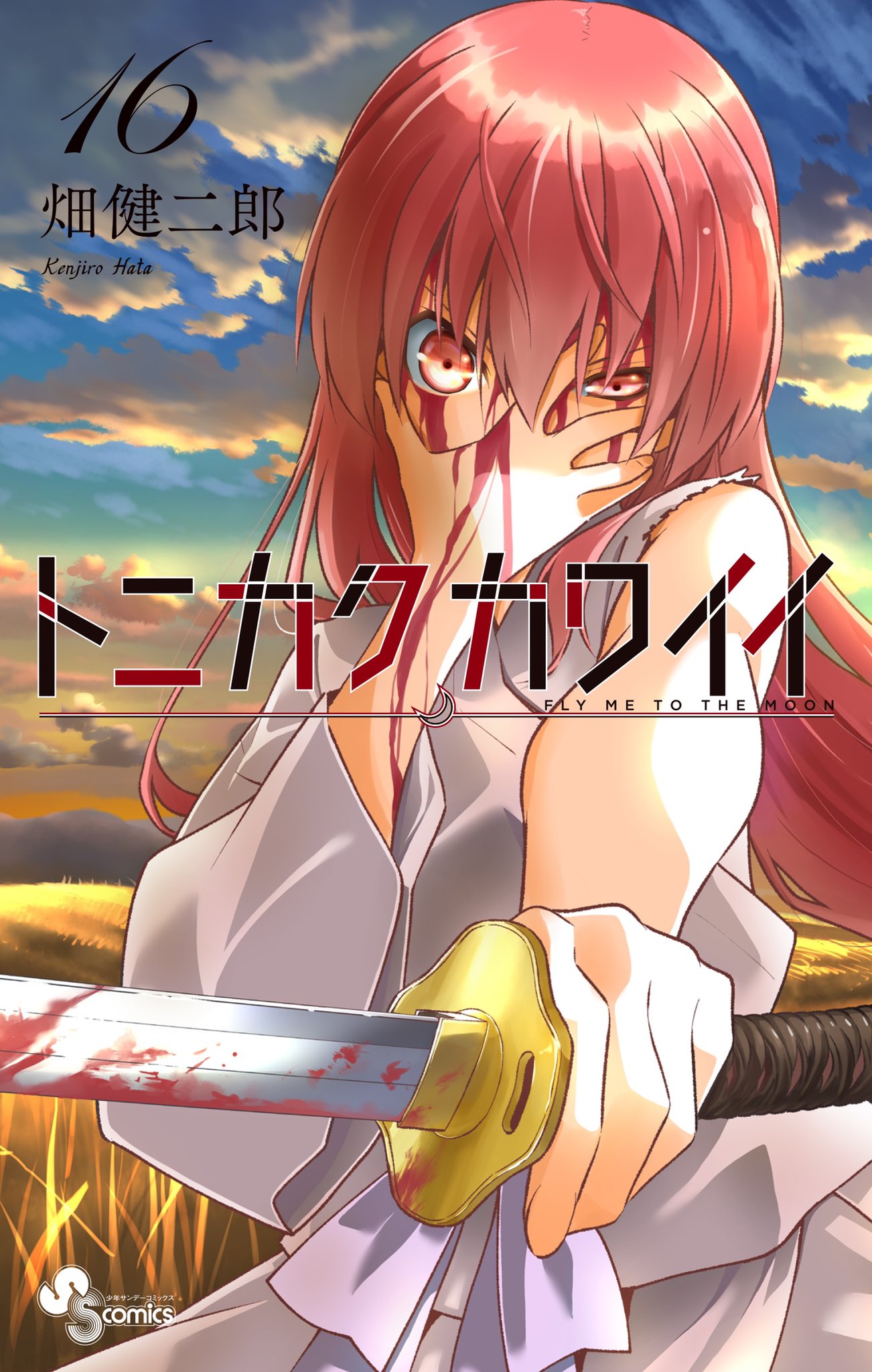 KC20様専用トニカクカワイイ 9巻 11巻 ゲーマーズ特典ブロマイド