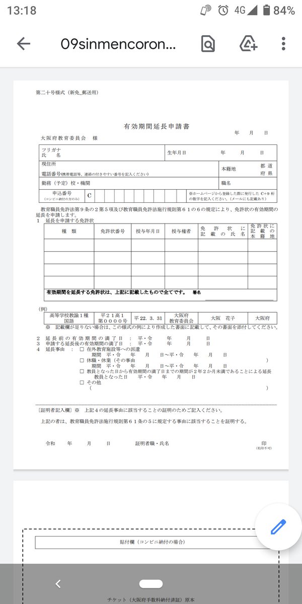 空 くぅ 撮影したい 住んでるところの教育委員会にて手続きらしいから大阪のページからいかなあかんのか これもまた郵便局でおかねなんかなー A ネットバンキングの時代やのに資格関係ぜんぶ郵便局直接でなんでこんなにもやりにくいやりかたなんやろ 空 くぅ 撮影したい 住んでるところの教育委員会にて手続きらしいから大阪のページからいかなあかんのか これもまた郵便局でおかねなんかなー A ネットバンキングの時代やのに資格関係ぜんぶ郵便局直接でなんでこんなにもやりにくいやりかたなんやろ