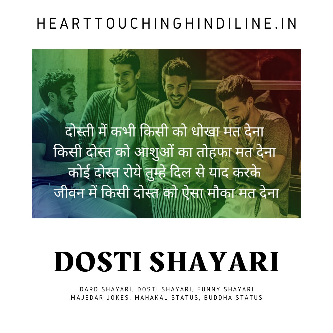 Heart Touching Hindi Line on Twitter: 