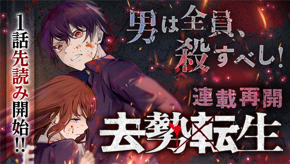 おちゃう 去勢転生 ３巻 発売中 Otyahato Twitter