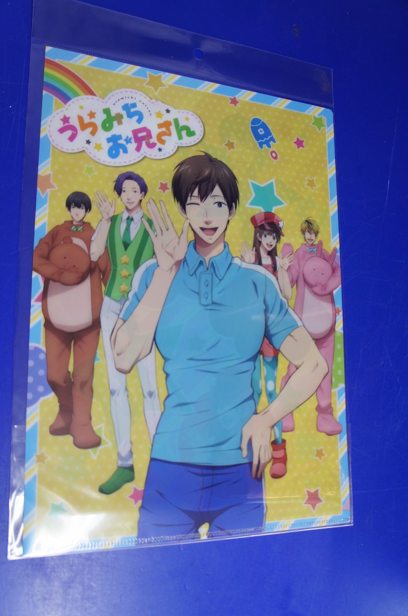 うらみちお兄さん 熊谷みつ夫セット うらみちお兄さんセット うら