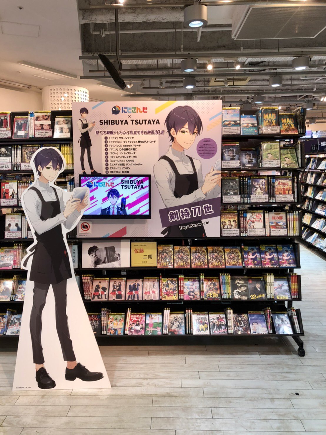 Shibuya Tsutaya しぶつたにじさんじ 剣持店長 は映像レンタル担当も兼任しています レンタルdvdを売場に戻すお仕事中 ドラマ アクション サスペンス アニメ ホラー Sf ミュージカル コメディ映画 スポーツ 豚が飛ぶ