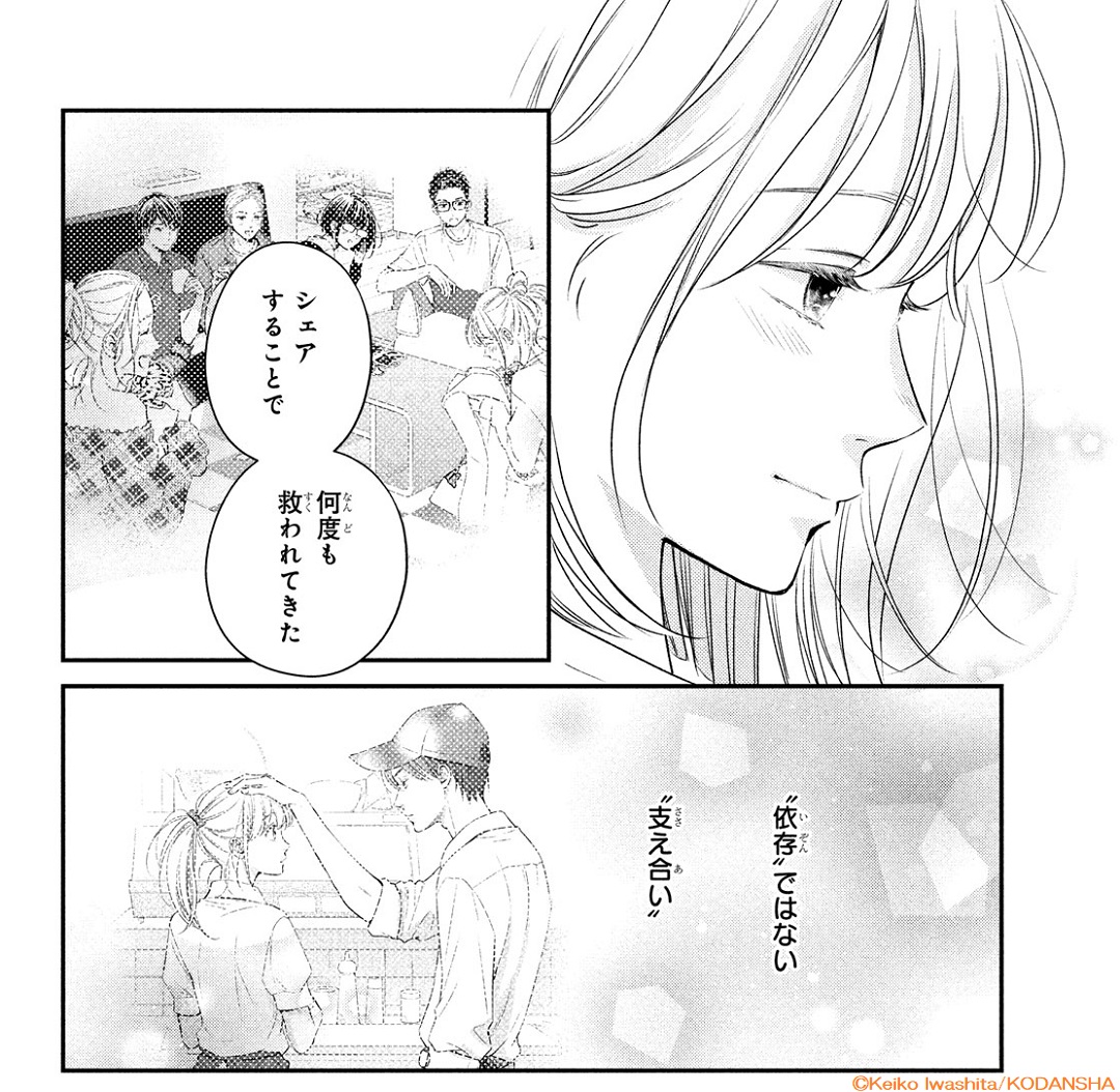 岩下慶子 11巻は8月12日 Iwakeiko Twitter 岩下慶子 11巻は8月12日 Iwakeiko Twitter