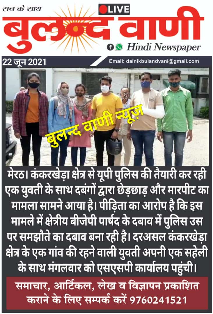 BhuppiBhai2's tweet photo. थानों की पुलिस रिपोर्ट तक दर्ज नहीं करती पूरे देश में झू��ा नारा दे रखा है बेटी बचाओ बेटी पढ़ाओ बड़े अधिकारियों से न्याय की गुहार लगाती रहती है बेटियां।। @meerutpolice @adgzonemeerut @meerut_ssp @myogiadityanath @dgpup https://t.co/yWh8VuY01k