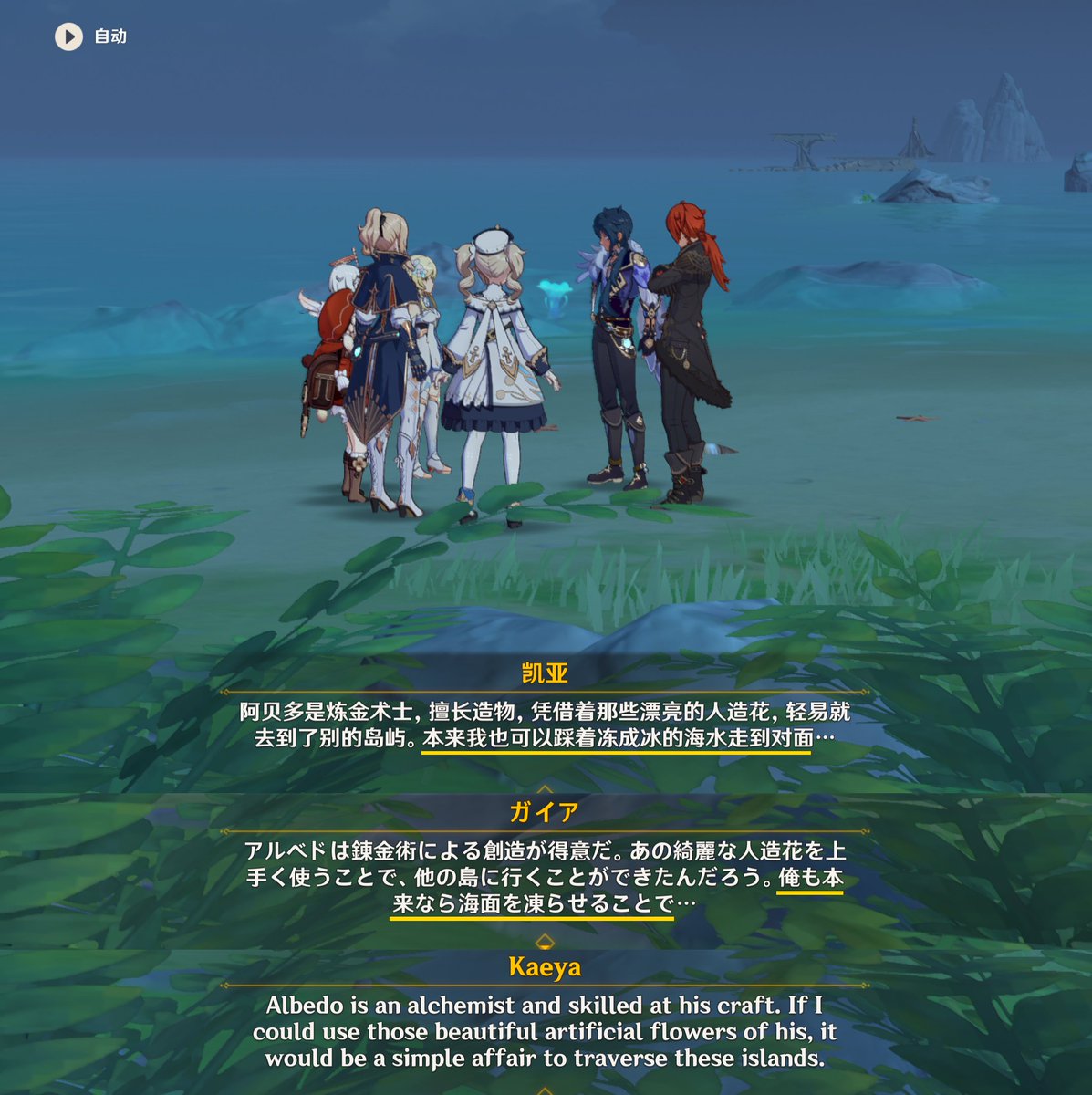 [1.6] Kaeya's ice bridge self-meme:

During our first encounter with the gentlemen from Mondstadt, Kaeya jokingly claimed he could have traversed the seas on frozen water (yellow underlined text in CN and JP).

Unfortunately, Kaeya's attempt at self-meme was not included in EN.