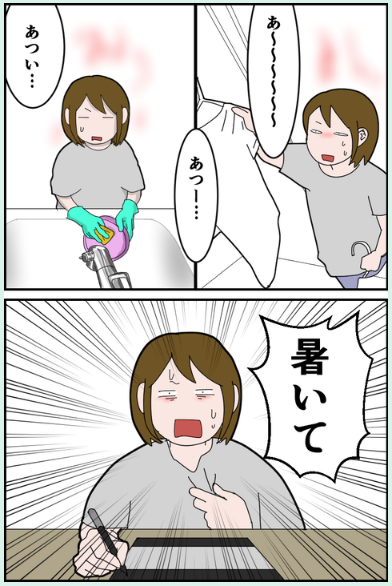 独特な伝え方してくるダンナ 
