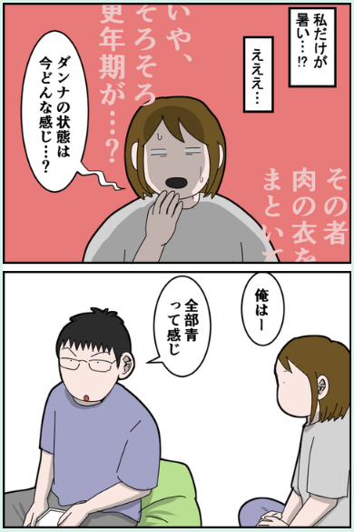 独特な伝え方してくるダンナ 