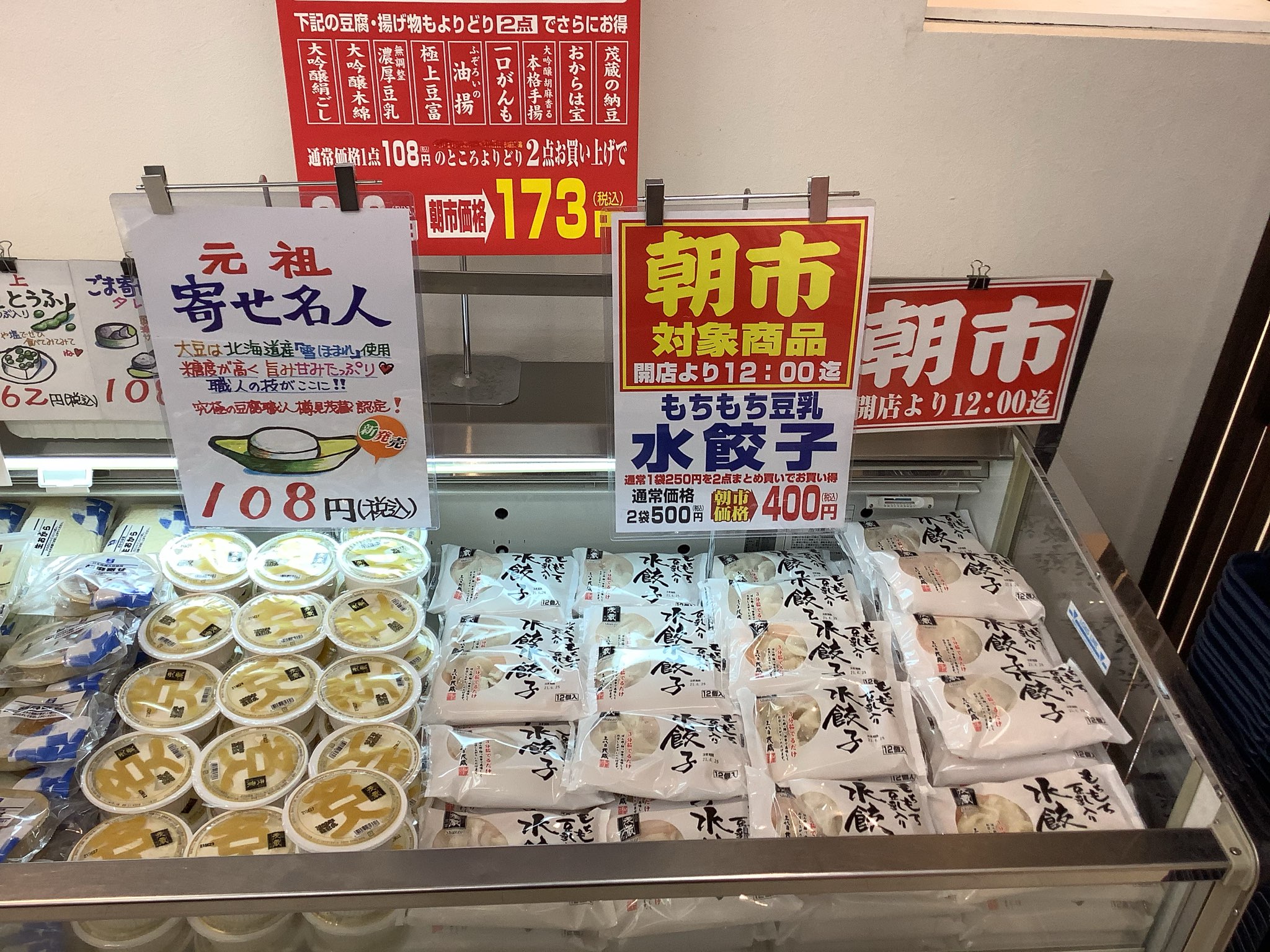 32円 【正規通販】 茂蔵プレミアム 絹豆富 国産 150g×3 チルド配送 32円 【正規通販】 茂蔵プレミアム 絹豆富 国産 150g×3 チルド配送