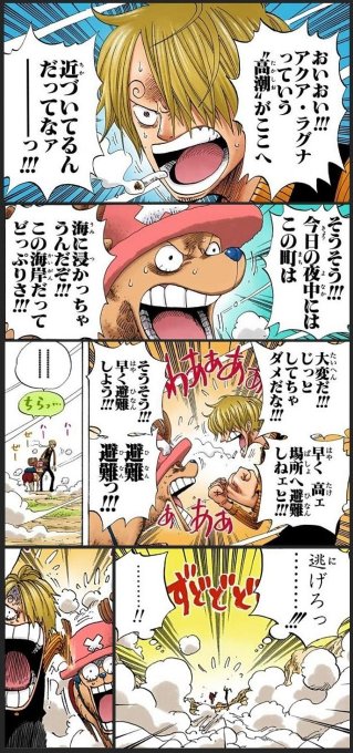 注目 画像ツイート ワンピース 14ページ目 アニメレーダー