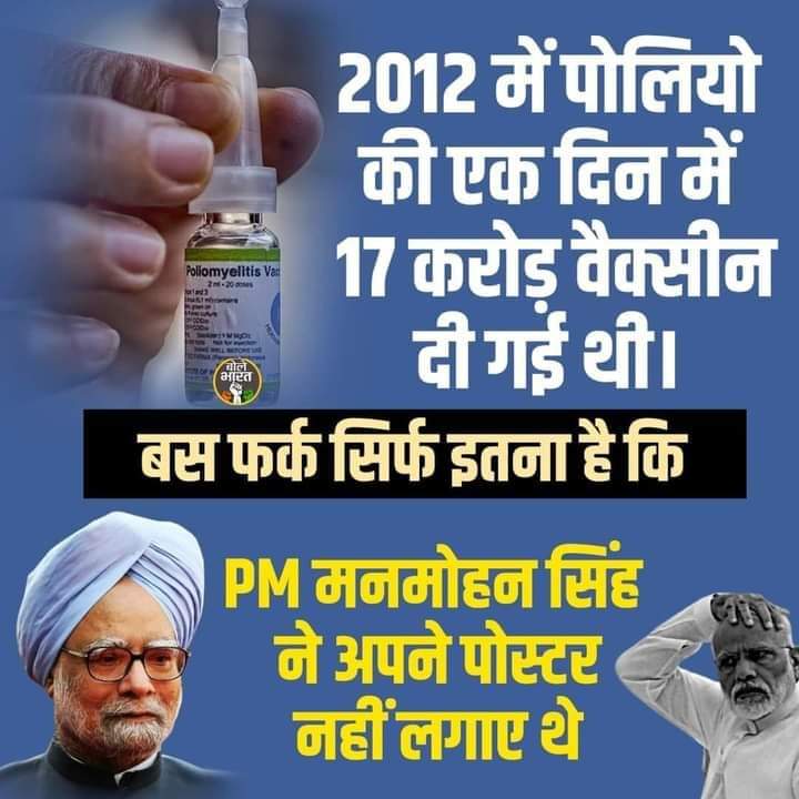CharnjitSharma3's tweet photo. 2012 और आज 2021 में फर्क है तब सता में कर्मयोगी था जो बिना शोर शराबे के कार्य करने में विश्वास करता था यानी सरदार असरदार था !

और अब सत्ता में प्रचारभोगी है जिसको हर कार्य प्रचार के लिए करना है यानी जिसके खून में व्यपार है वो क्या भला करेगा देश का ! https://t.co/4AHHb2CDU2