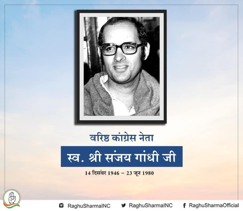 RaghusharmaINC's tweet photo. वरिष्ठ कांग्रेस नेता स्व. श्री संजय गांधी जी की पुण्यतिथि पर मैं उन्हें सादर श्रद्धांजलि अर्पित करता हूँ। https://t.co/NaPguL67Tm