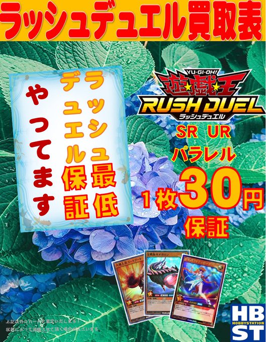 ホビーステーション池袋本店 S Recent Tweets 2 Whotwi Graphical Twitter Analysis