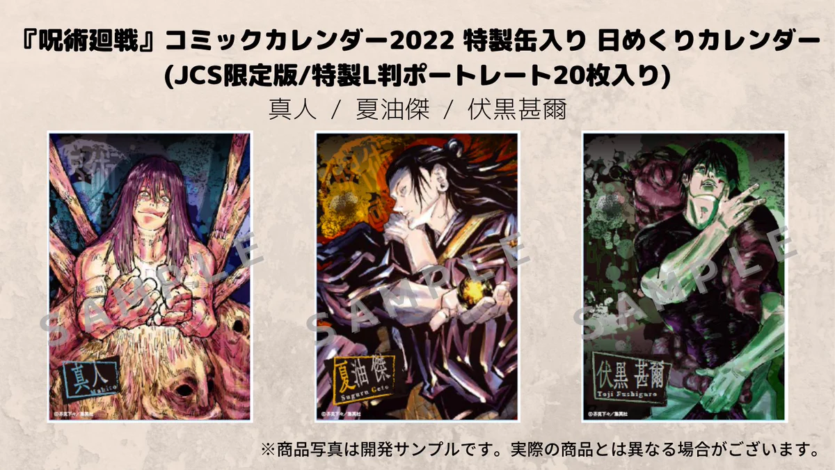 ジャンプキャラクターズストア on X: 
