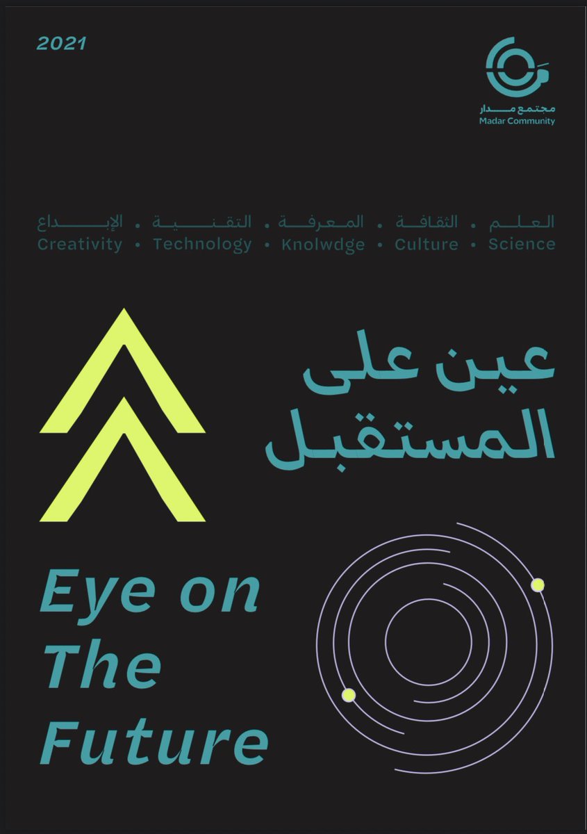 MadarCommunity's tweet photo. ماهو مجتمع مدار؟ 
?What is Madar’s Community https://t.co/lxvlG29Ehc