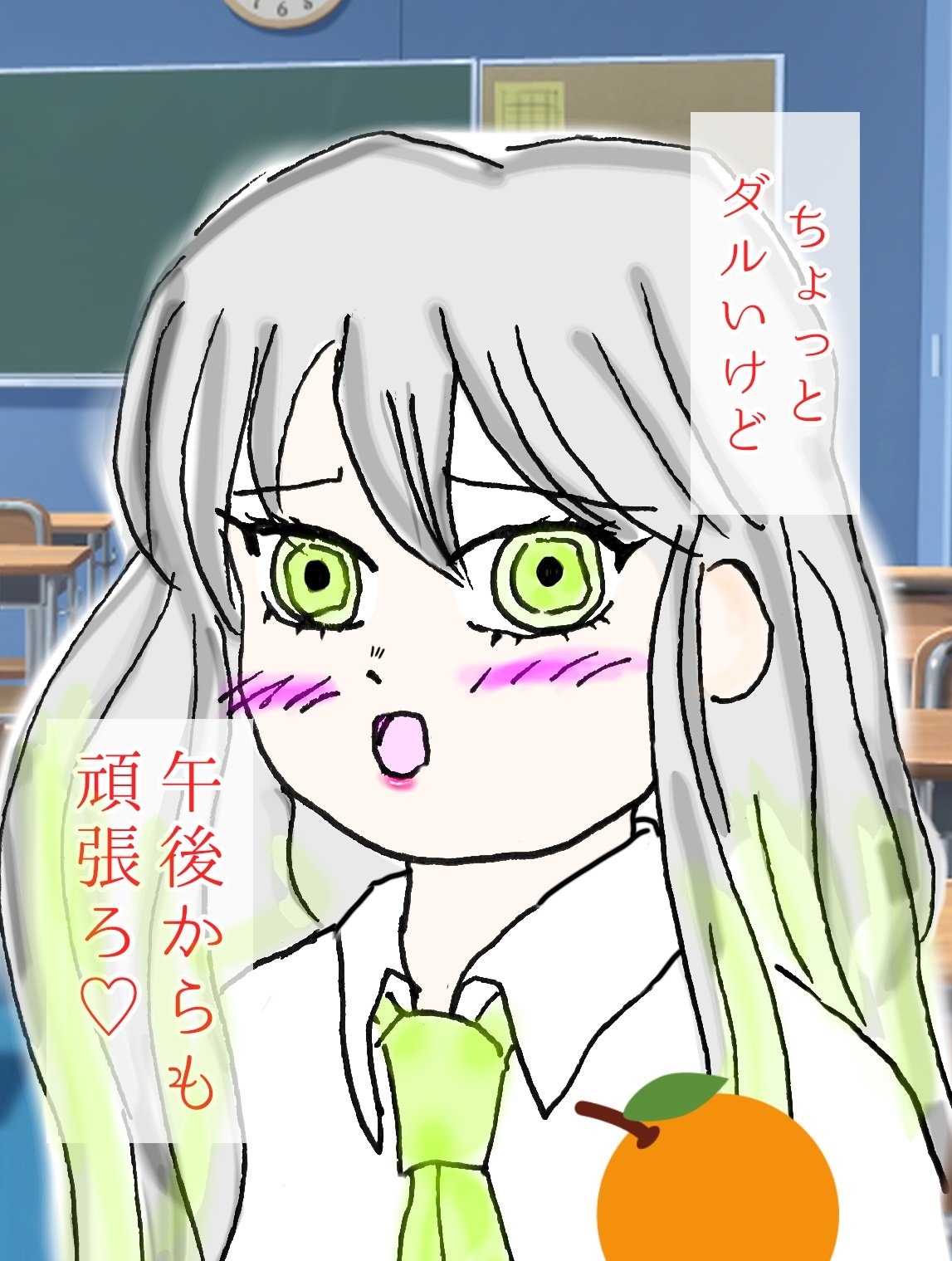 みかんじゅろ キメ学 謝花梅 後半日頑張ろうっ T Co T4lnug1voo Twitter