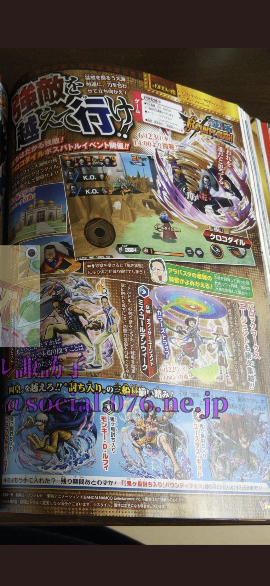 One Piece バウンティラッシュ 公式 新キャラクター紹介 Bw オフィサーエージェント ミス ゴールデンウィーク 属性 青 スタイル ゲッター Mr 3の相棒 ミス ゴールデンウィーク参戦 絵の具による通常攻撃で敵の様々なパラメーターを弱体化
