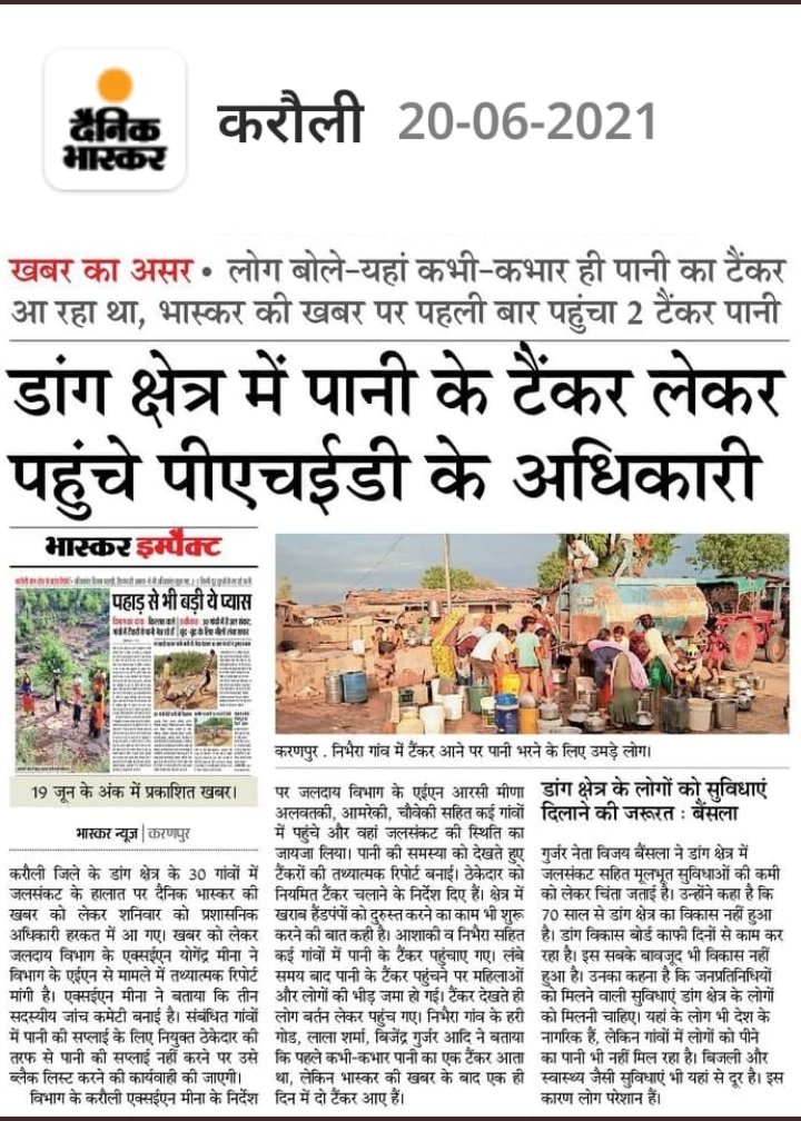 KripalMeena7's tweet photo. आखिर कब तक टैकरो से सप्लाई दोगे पानी की स्थाई समाधान करिए ?
#चंबल_पानी_मांगे_डांग 
@ashokgehlot51 @RajCMO 
@CMHelpdesk https://t.co/4RZPzEakJe