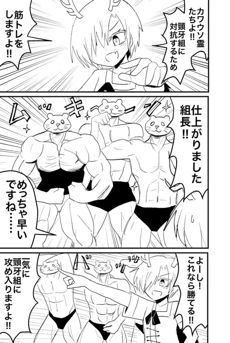 吉弔vs早鬼・部下育成マンガ。
(筋肉の練習のためだけに描きました) 