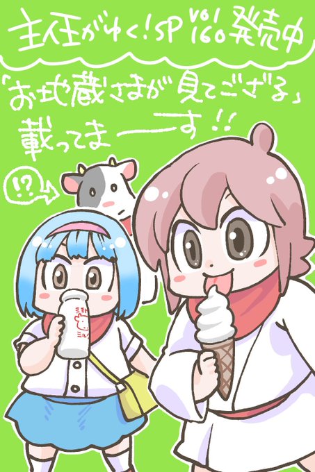 主任がゆく を含むマンガ一覧 ツイコミ 仮 主任がゆく を含むマンガ一覧 ツイコミ 仮