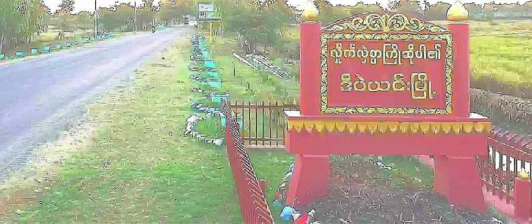 Massive Junta forces with fully loaded 5 military trucks ransacked Tatkhaung village, Depayin Tsp and arbitrarily abducted villagers. The villagers had to flee away. #TogetherWithPDF #June23Coup  #WhatsHappeningInMyanmar