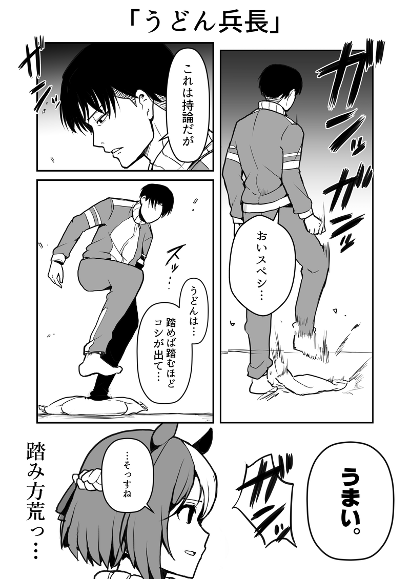 うちの漫画のトレーナーさん詰め合わせ。
#うちのウマ娘トレーナーを晒す
#ウマ娘 