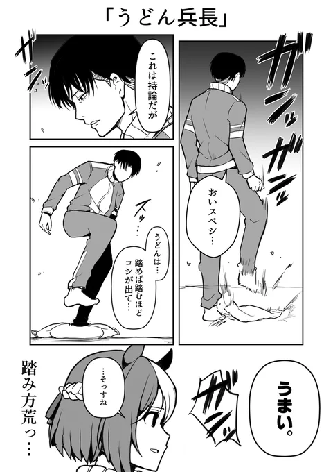 うちの漫画のトレーナーさん詰め合わせ。
#うちのウマ娘トレーナーを晒す
#ウマ娘 