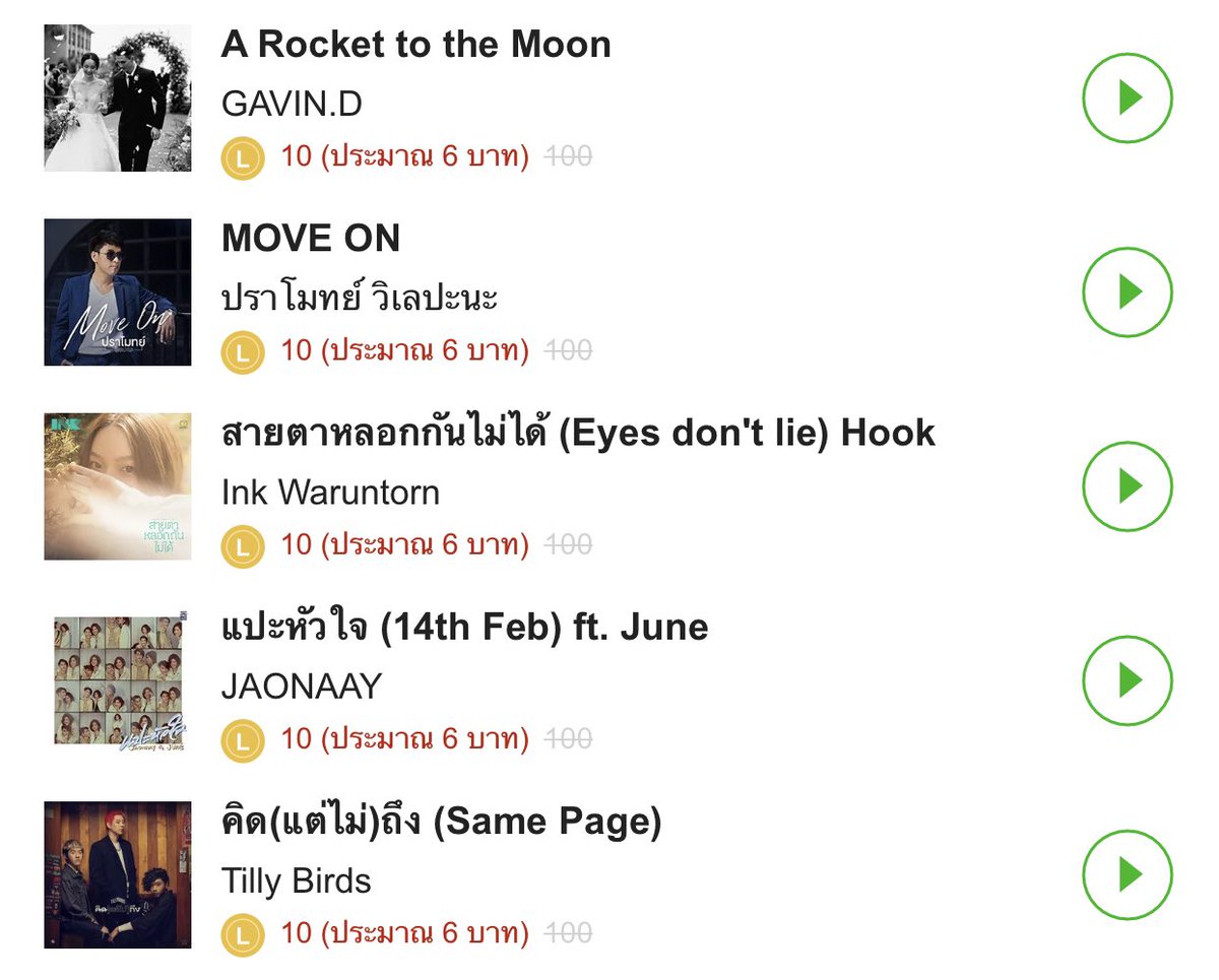 /  🎵 ・ 𝟭𝗢𝘁𝗵 𝗟𝗜𝗡𝗘 𝗔𝗡𝗡𝗜𝗩𝗘𝗥𝗦𝗔𝗥𝗬 ・ 🎵 /

ฉลองครบรอบ 10 ปีไลน์เมโลดี้ ลดเหลือเพลงละ 10c ❗️มีให้เลือกทั้งหมด 10 เพลง (โปรโมชั่นวันนี้วันเดียวเท่านั้น✨)

˚◞♡ เพลงละ 5฿ 💖💖
˚◞♡ พิเศษ ! ซื้อ 4 แถม 1

* link🖤: melody.line.me/playlist/1190?…