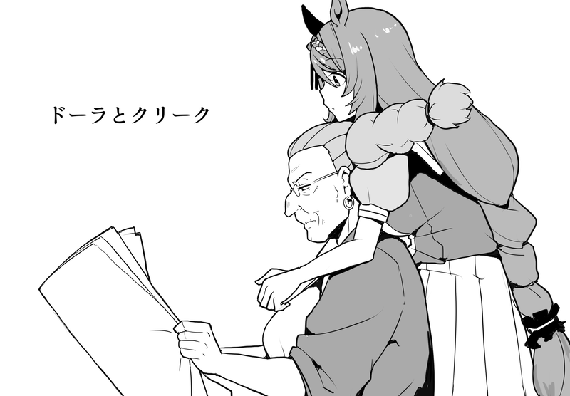 うちの漫画のトレーナーさん詰め合わせ。
#うちのウマ娘トレーナーを晒す
#ウマ娘 