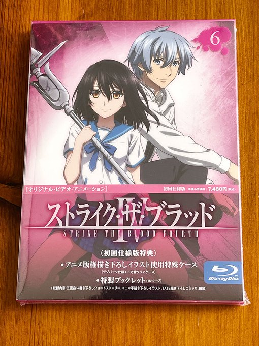 アニメ ストライク ザ ブラッド 公式 Ova 第6巻6 30発売さん の最近のツイート 1 Whotwi グラフィカルtwitter分析