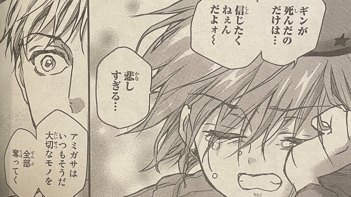 【 #菌と鉄】
人の感情に触れるダンテ。

自分の感情に気づけない、そんなダンテが、なんだか心に痛い…

#別マガ 7月号 