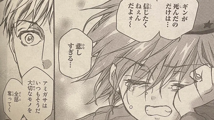 【 #菌と鉄】
人の感情に触れるダンテ。

自分の感情に気づけない、そんなダンテが、なんだか心に痛い…

#別マガ 7月号 