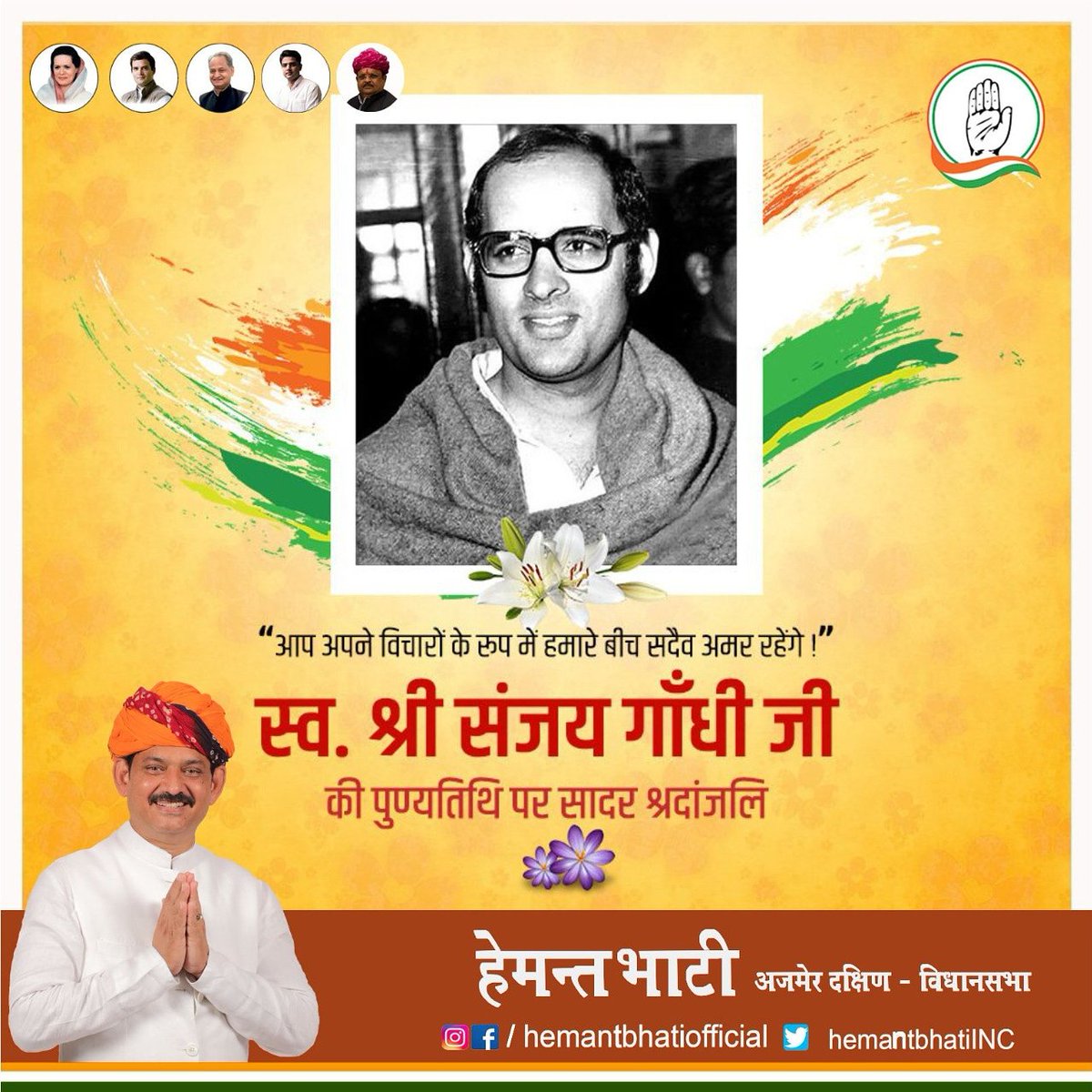 hemantbhatiINC's tweet photo. स���व. श्री संजय गांधी जी की पुण्यतिथि पर शत शत नमन..।
#Ajmer #congress https://t.co/bJEiBa1dLr