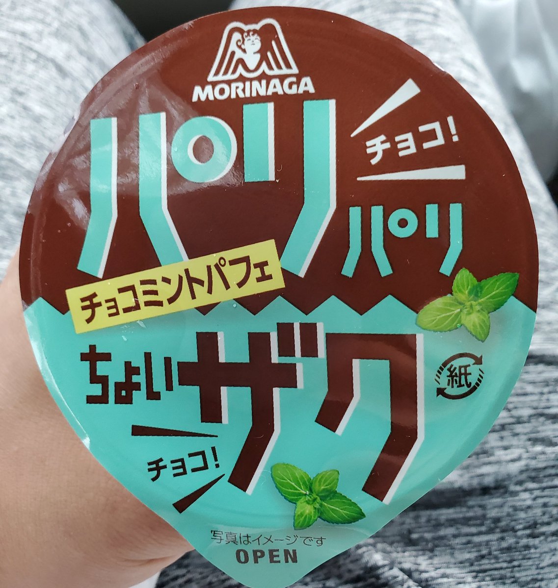 チョコ ミント 糧