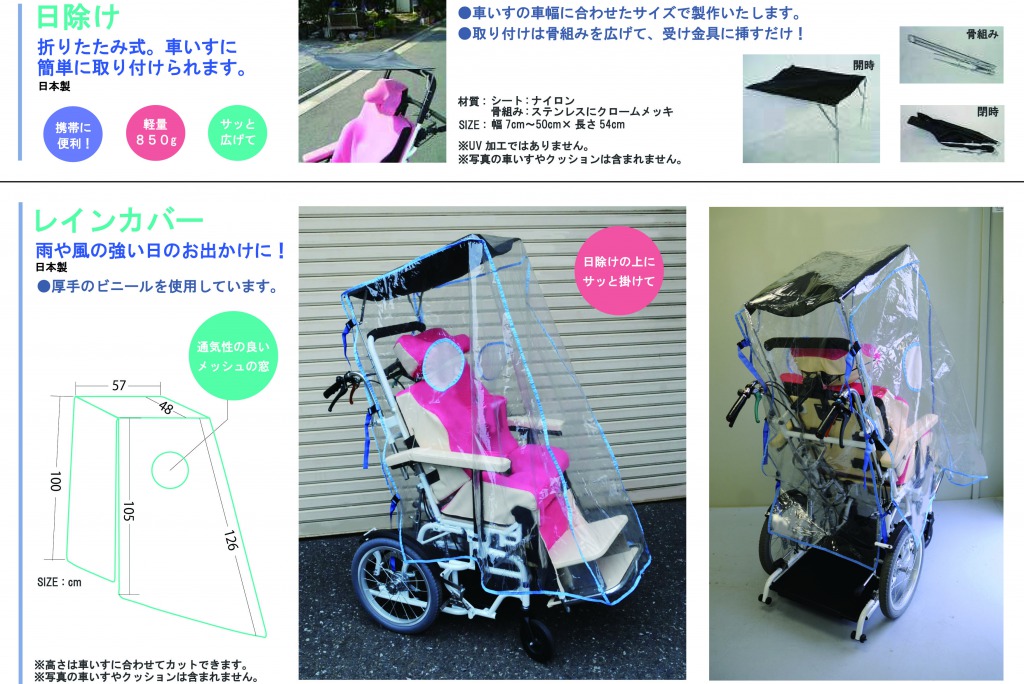有限会社ヤスダ ブレース これからの季節 車椅子で外出する際に活躍する日除けや 梅雨対策にレインカバーはいかがでしょうか 弊社では他にも役立つ製品を扱っていますので ぜひご検討くださいませ T Co Gjmjcwdqlj 車椅子 T 有限会社ヤスダ ブレース これからの季節 車椅子で外出する際に活躍する日除けや 梅雨対策にレインカバーはいかがでしょうか 弊社では他にも役立つ製品を扱っていますので ぜひご検討くださいませ T Co Gjmjcwdqlj 車椅子 T