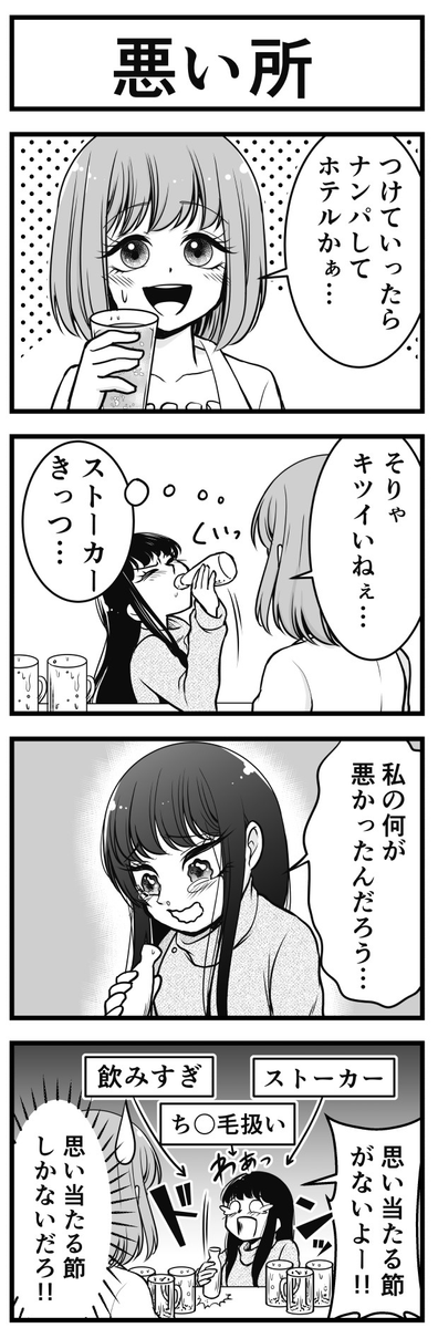 #ファッションビッチ明乃ちゃん ⑤ (1/2) 