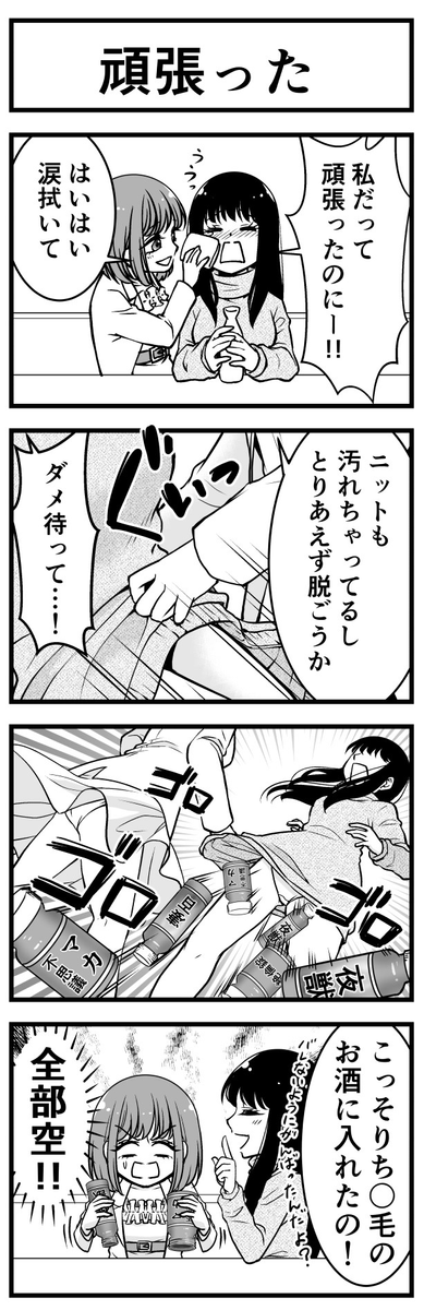 #ファッションビッチ明乃ちゃん ⑤ (1/2) 